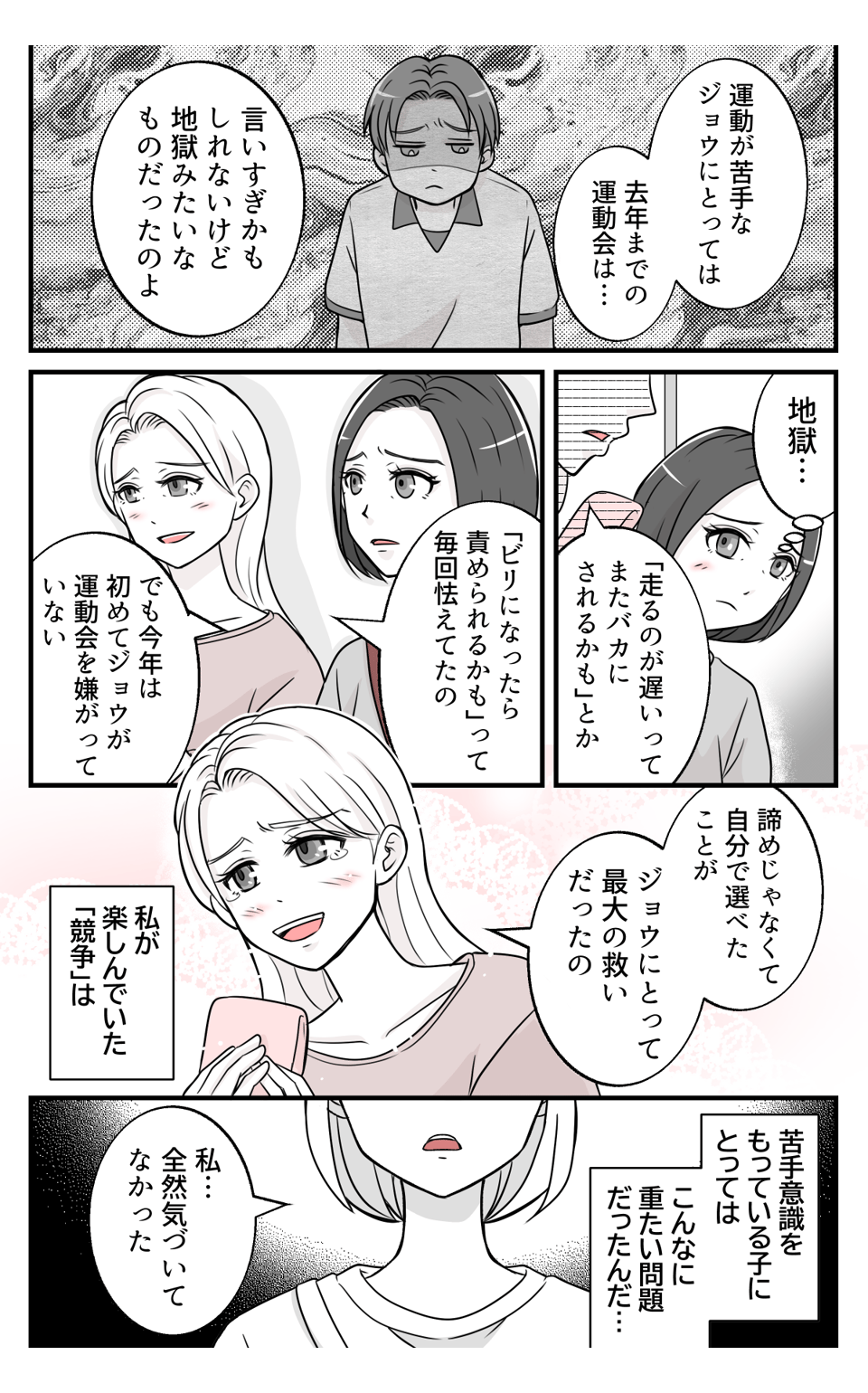 reiwanoundoukai_2_3