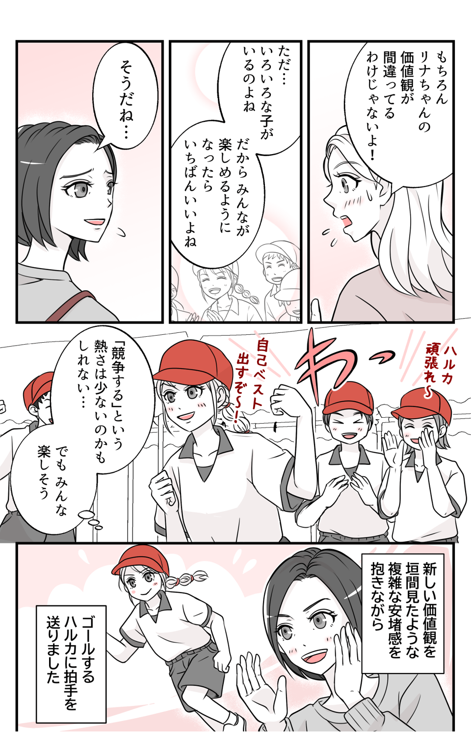 reiwanoundoukai_2_4