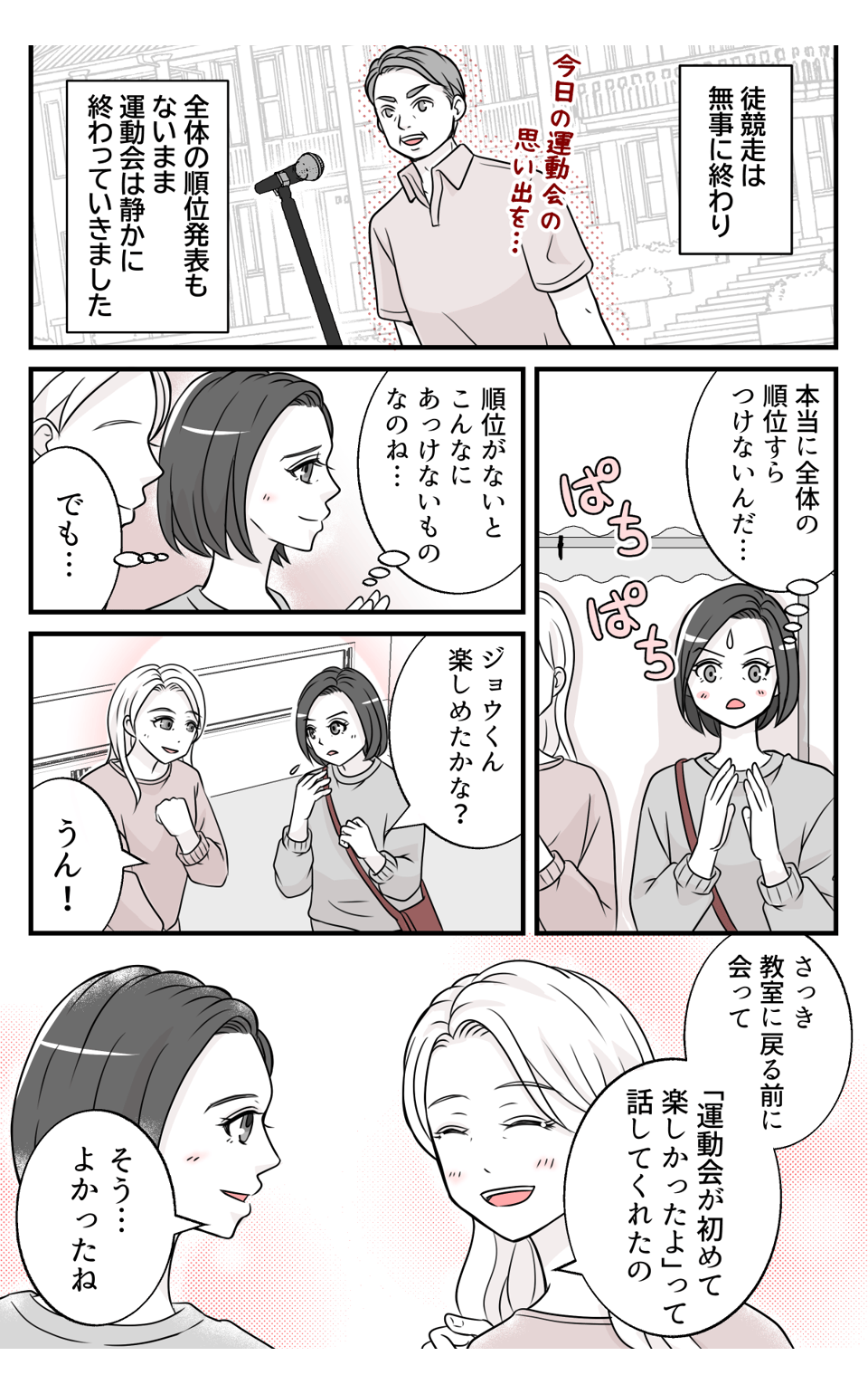 reiwanoundoukai_3_1