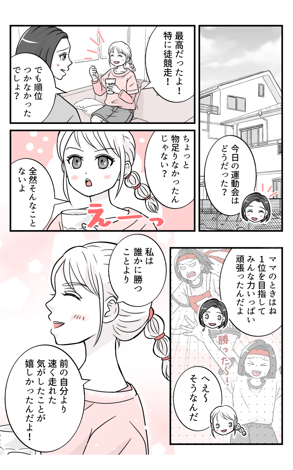 reiwanoundoukai_3_2