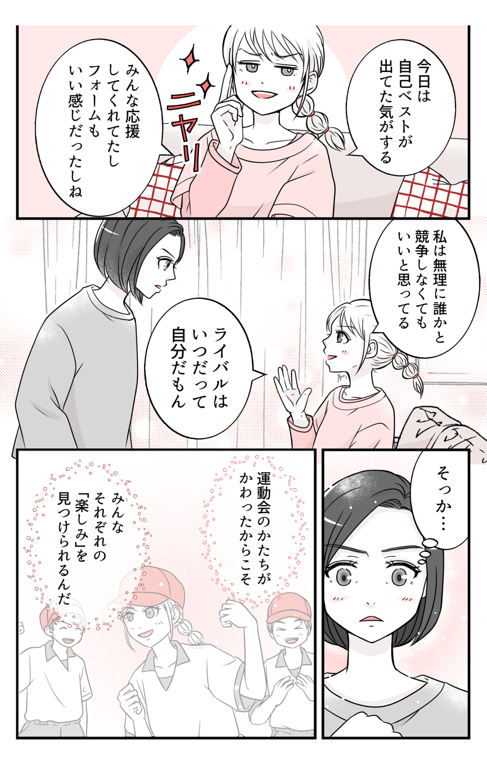 reiwanoundoukai_3_3