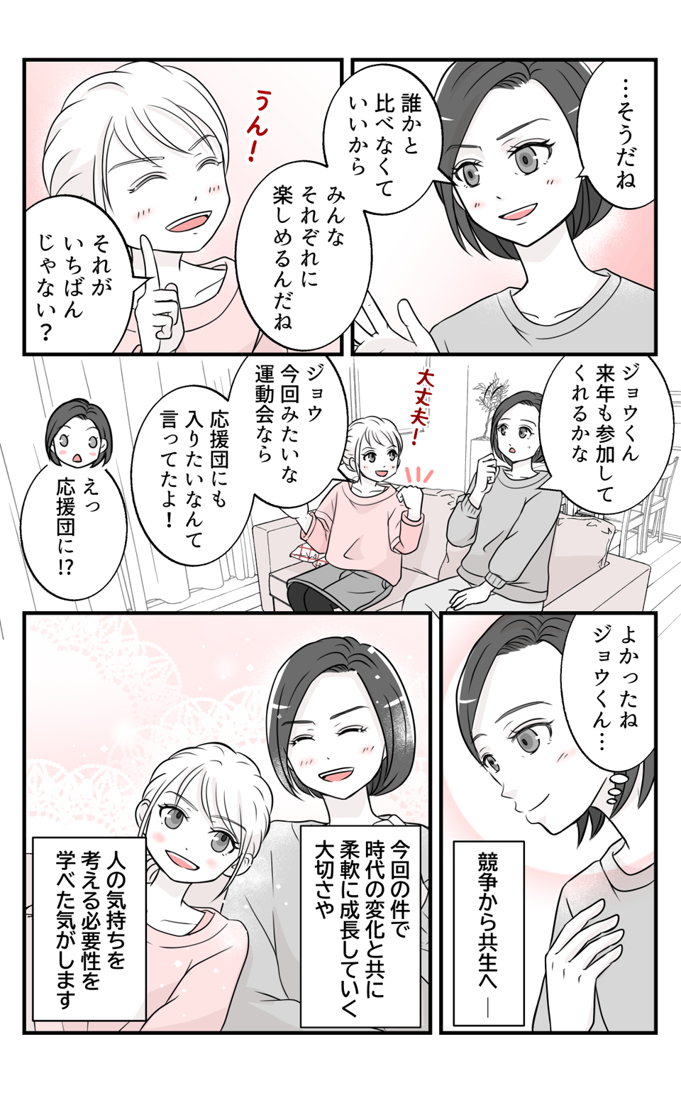 reiwanoundoukai_3_4