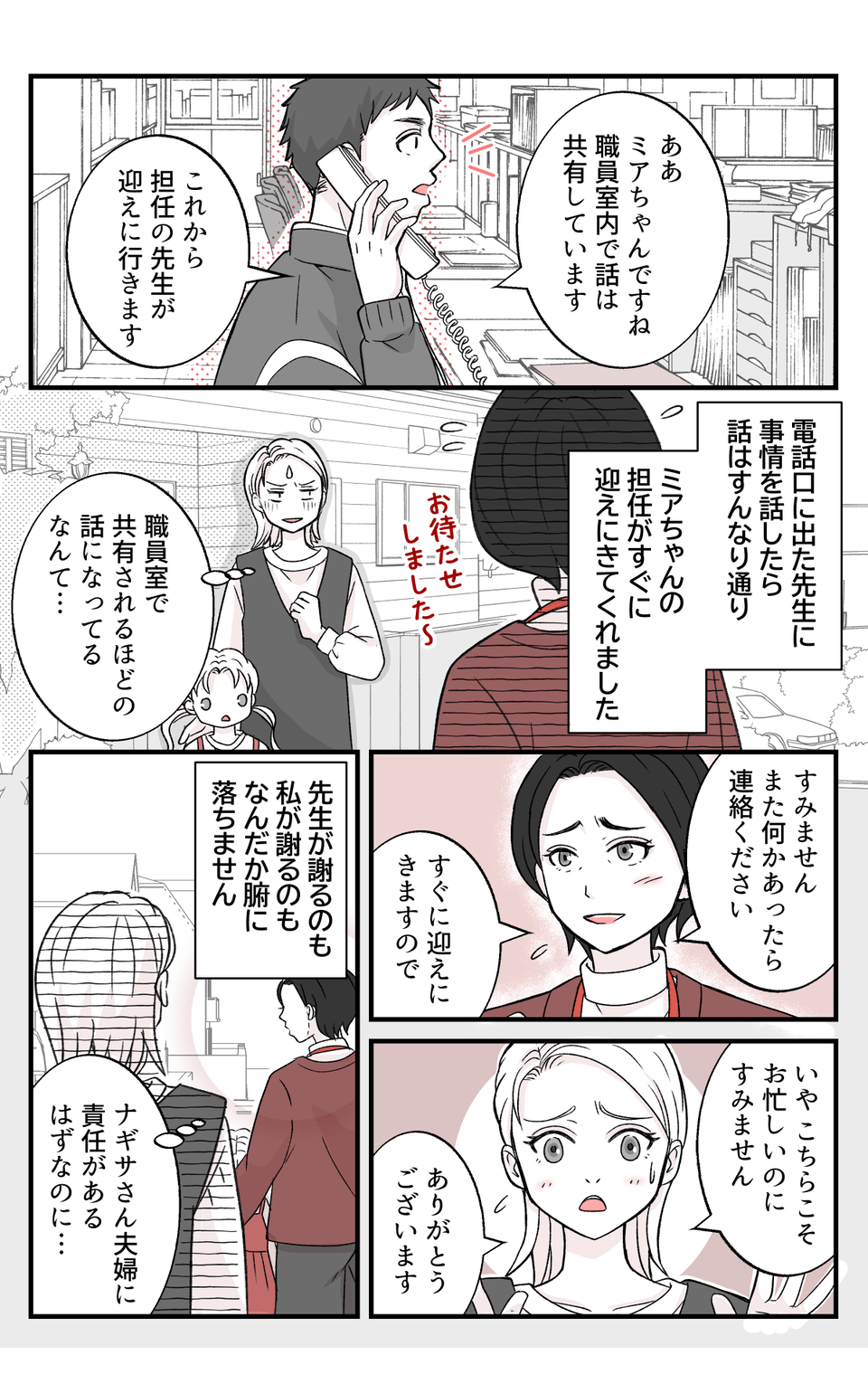 【修正版】6_1