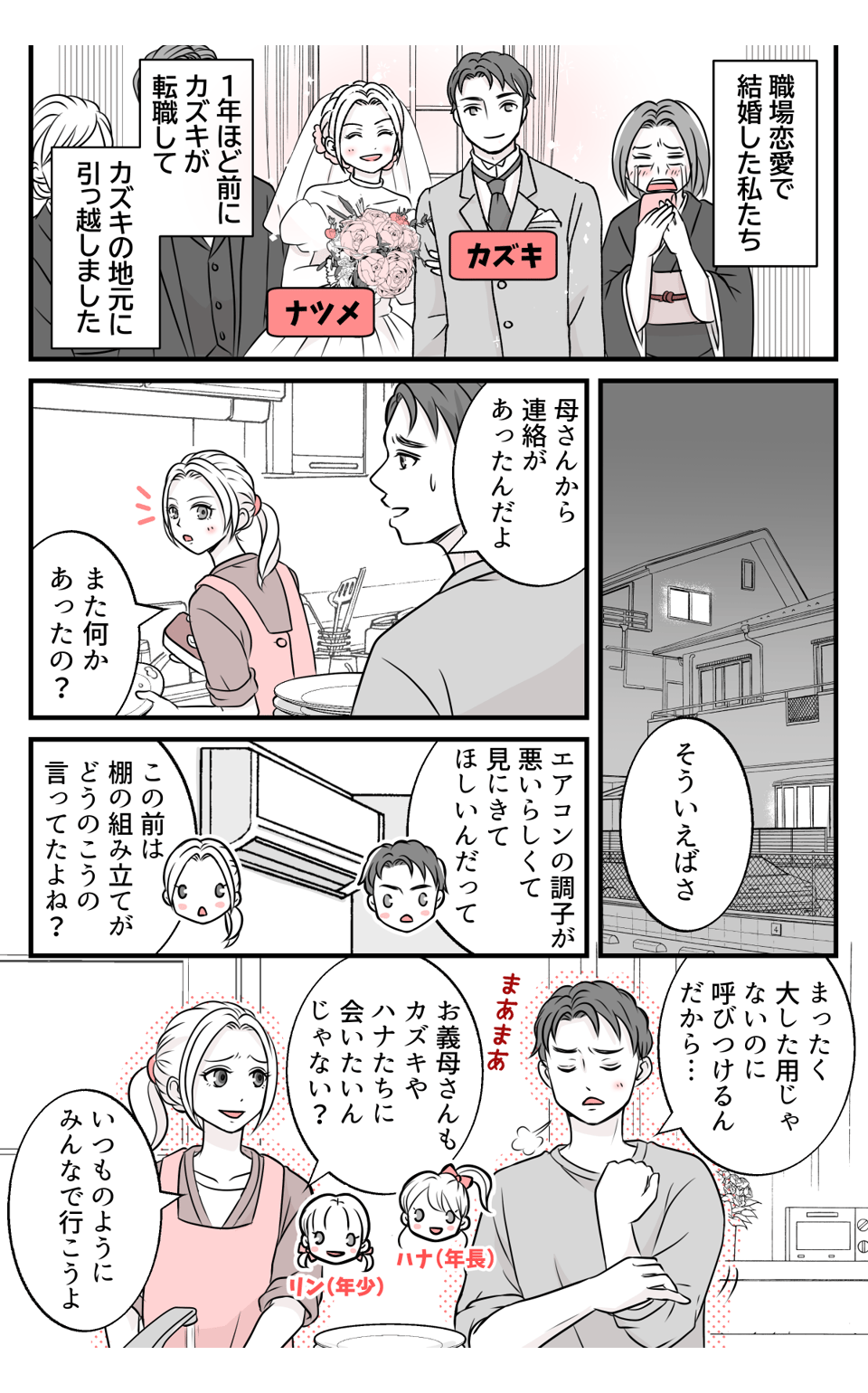 hinpanniyobidasarete_1_1