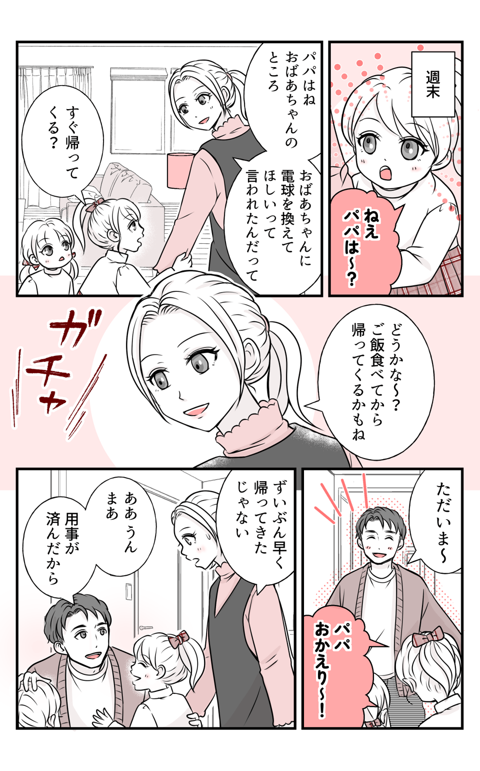 hinpanniyobidasarete_2_1