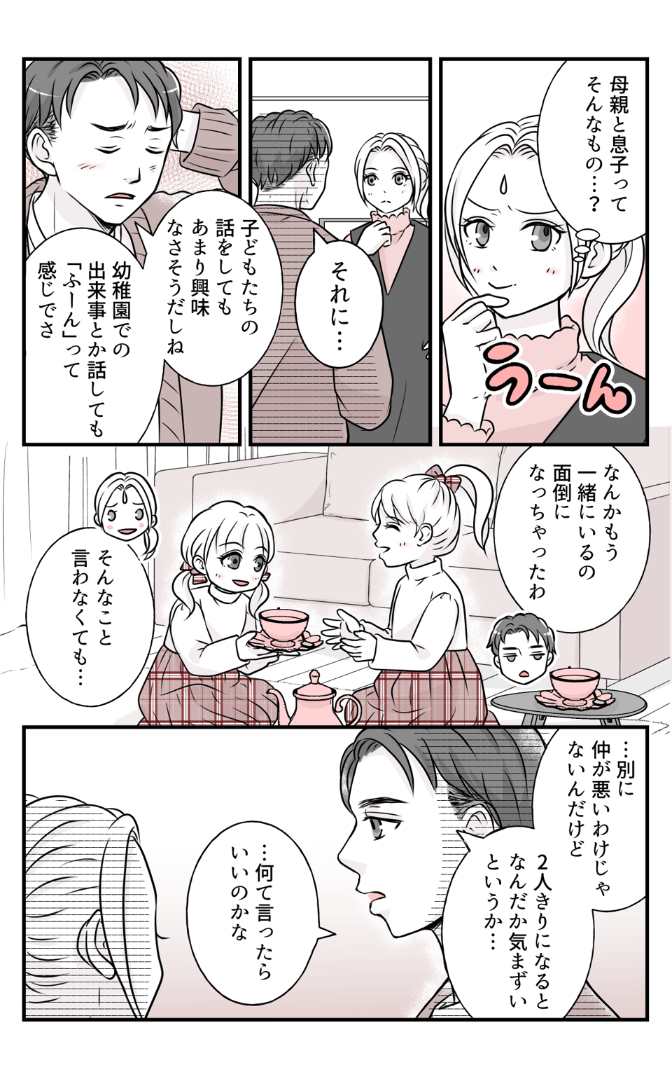 hinpanniyobidasarete_2_3