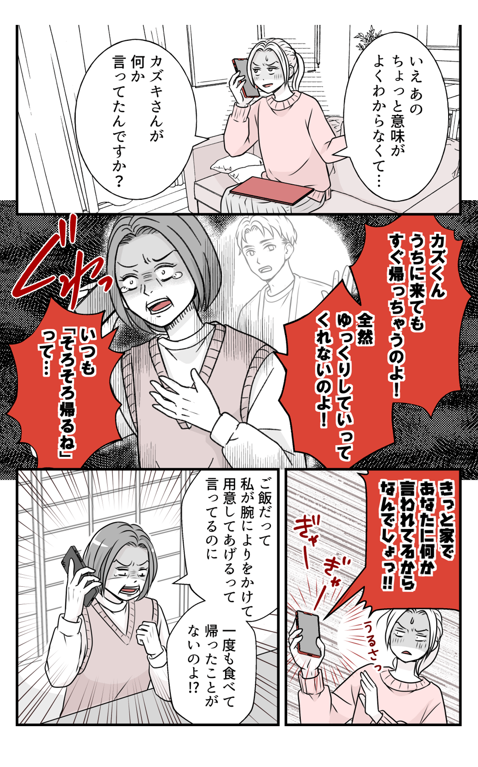 hinpanniyobidasarete_3_2