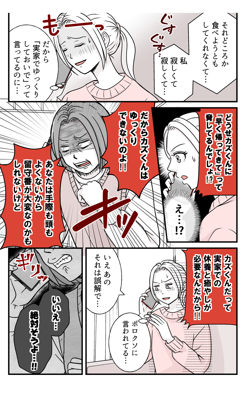 hinpanniyobidasarete_3_3