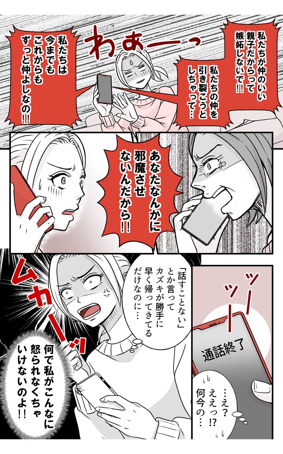 hinpanniyobidasarete_3_4