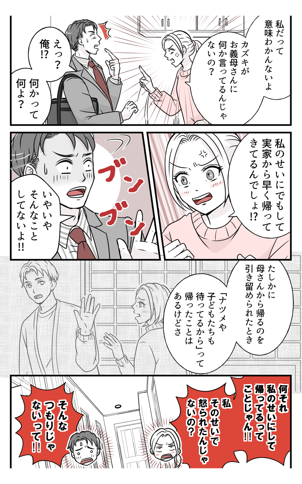 hinpanniyobidasarete_4_2