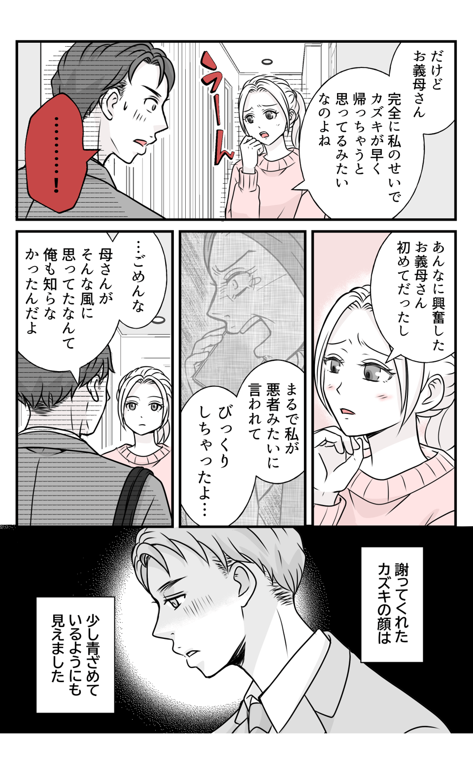 hinpanniyobidasarete_4_4