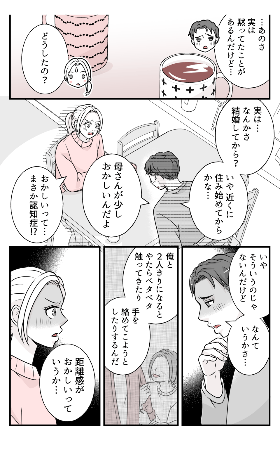 hinpanniyobidasarete_5_1