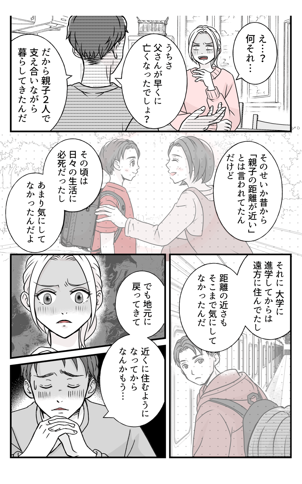 hinpanniyobidasarete_5_2