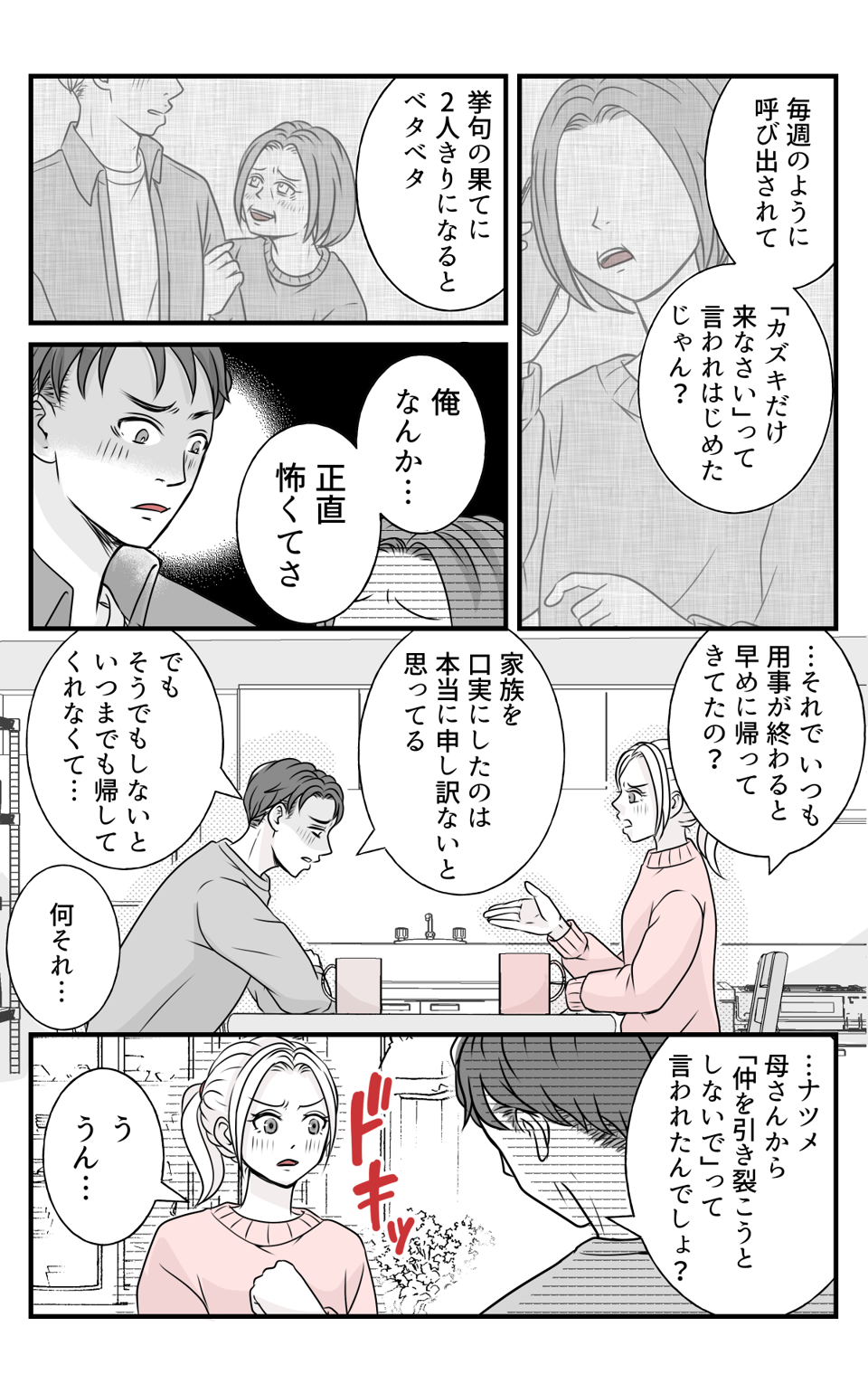 hinpanniyobidasarete_5_3