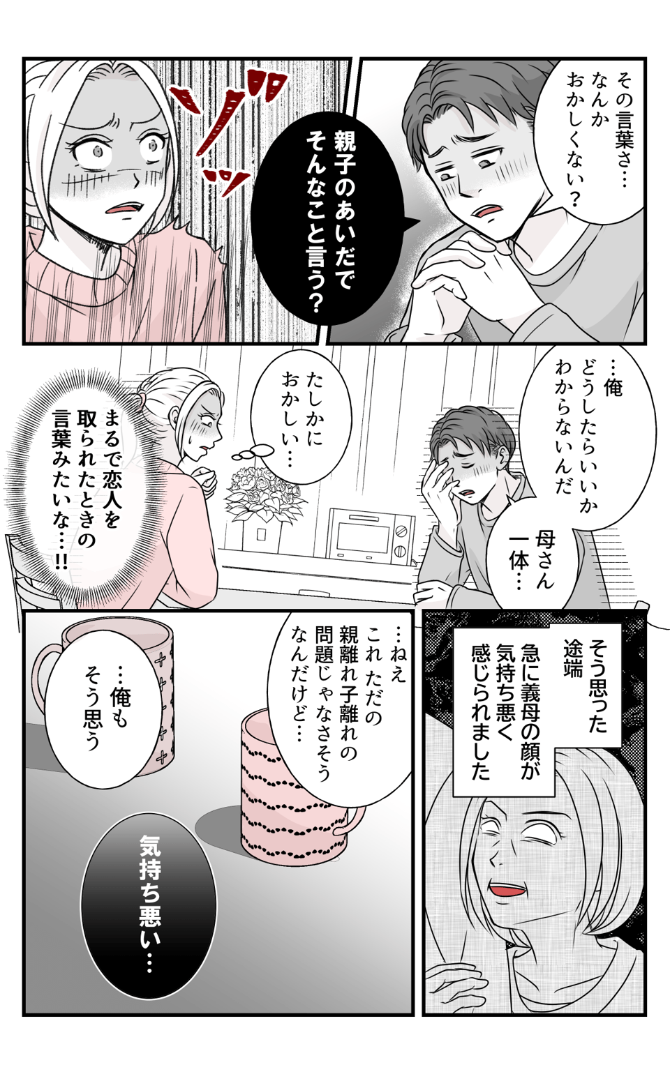 hinpanniyobidasarete_5_4