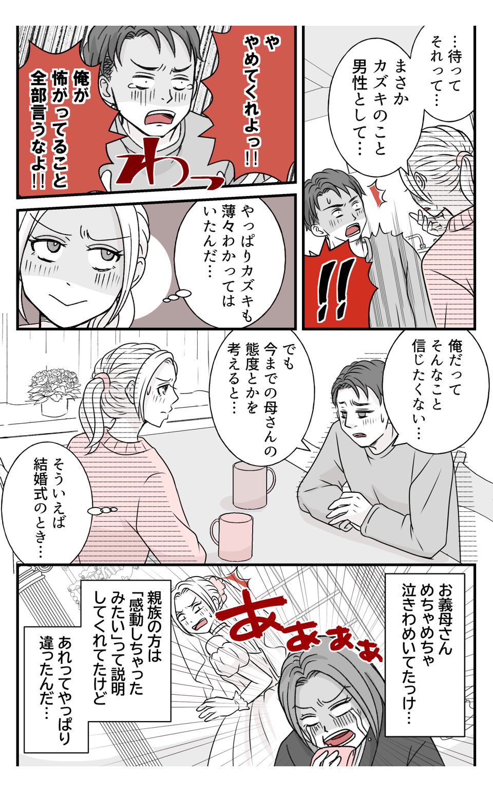 hinpanniyobidasarete_6_1