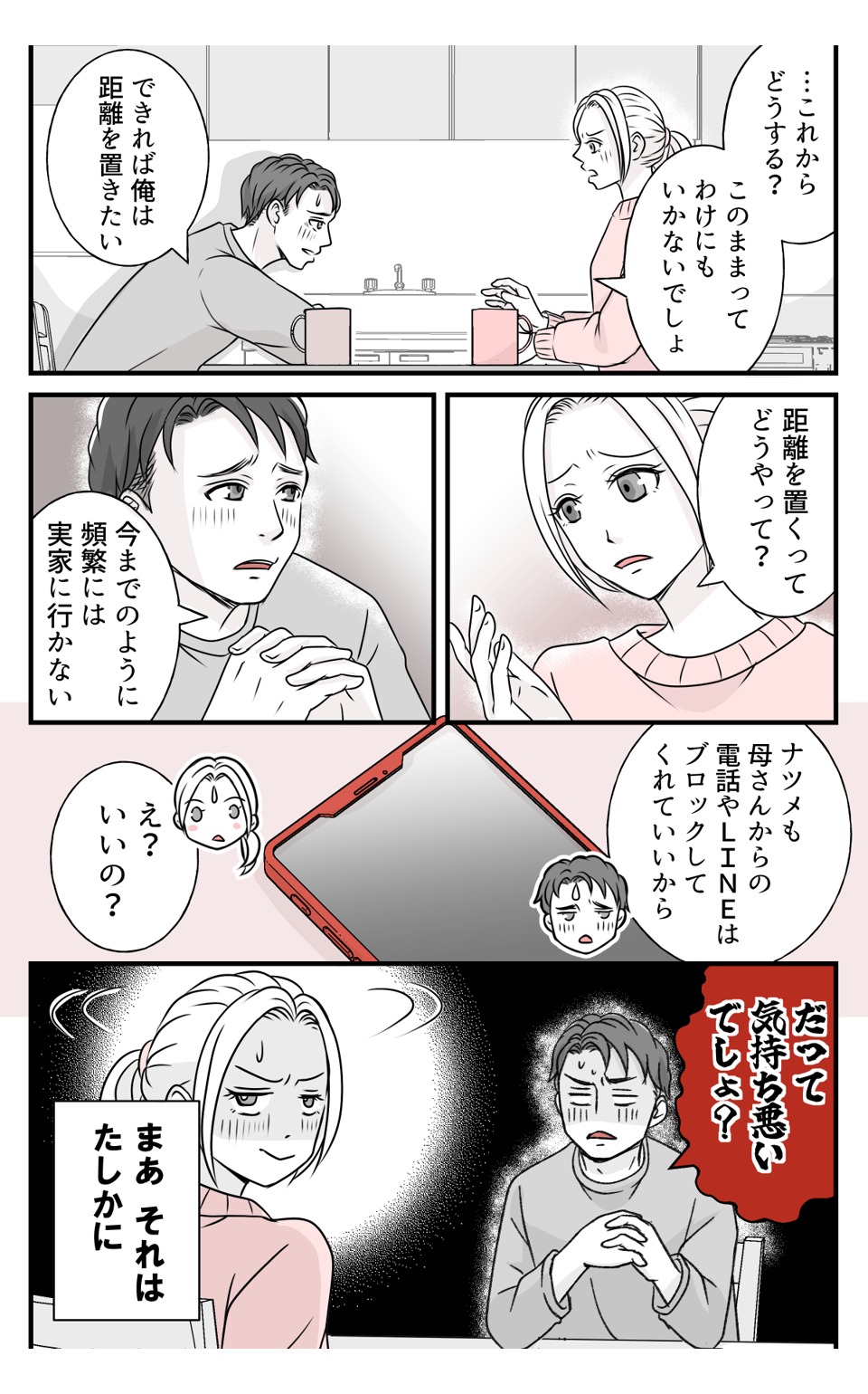 hinpanniyobidasarete_6_2