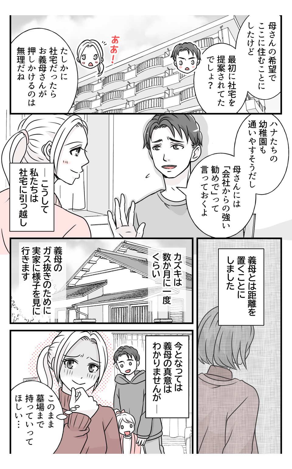 hinpanniyobidasarete_6_4