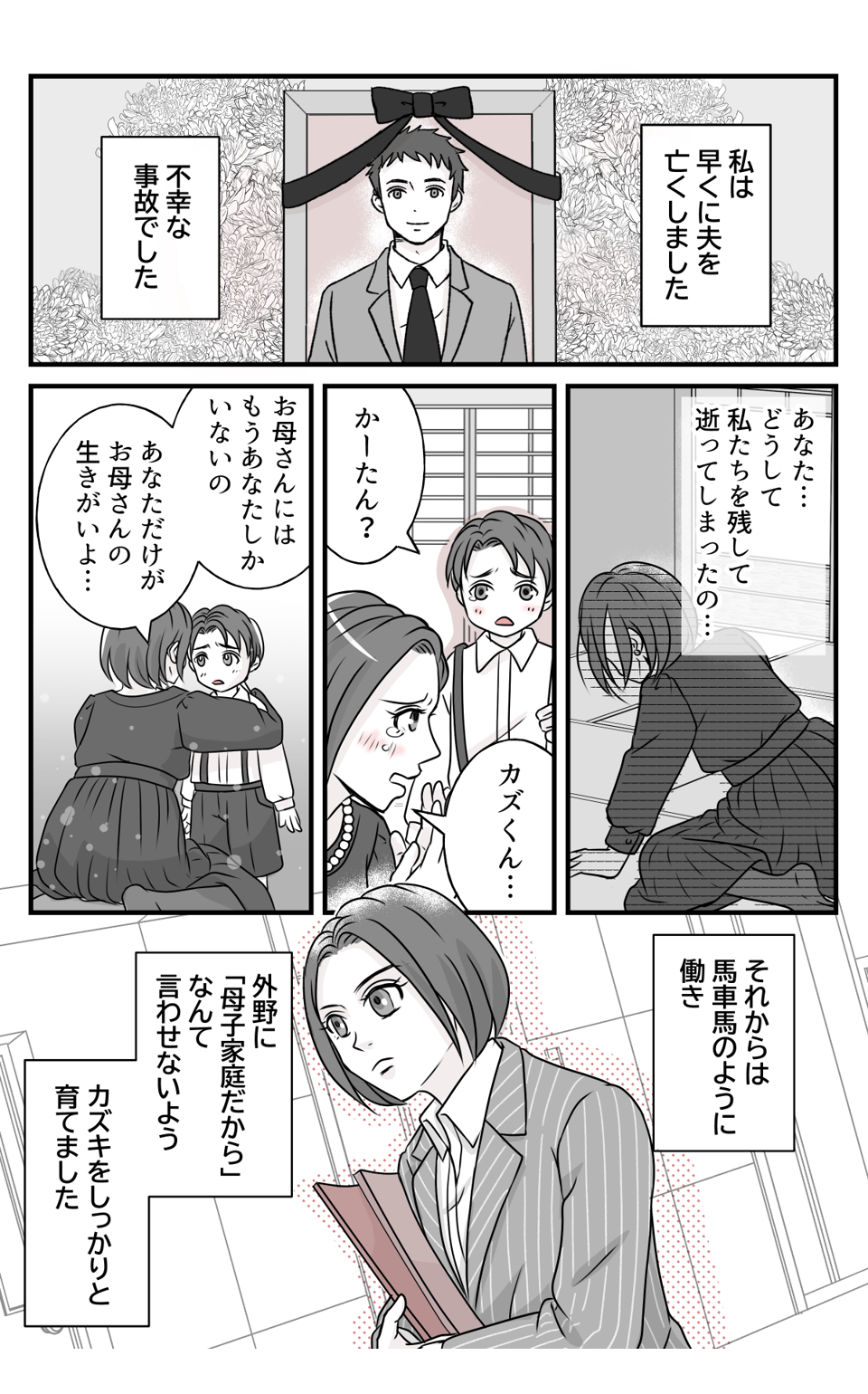 hinpanniyobidasarete_7_1