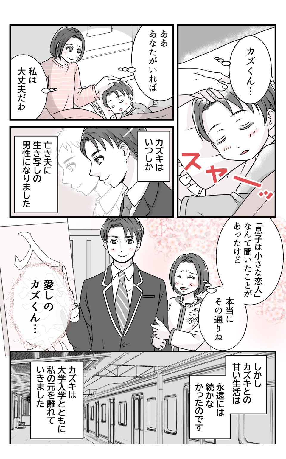 hinpanniyobidasarete_7_2