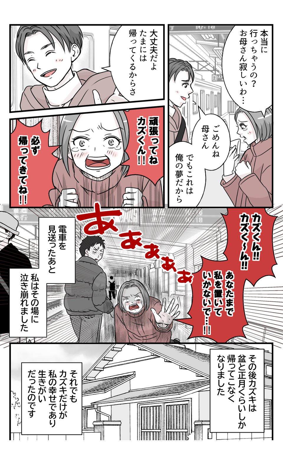 hinpanniyobidasarete_7_3