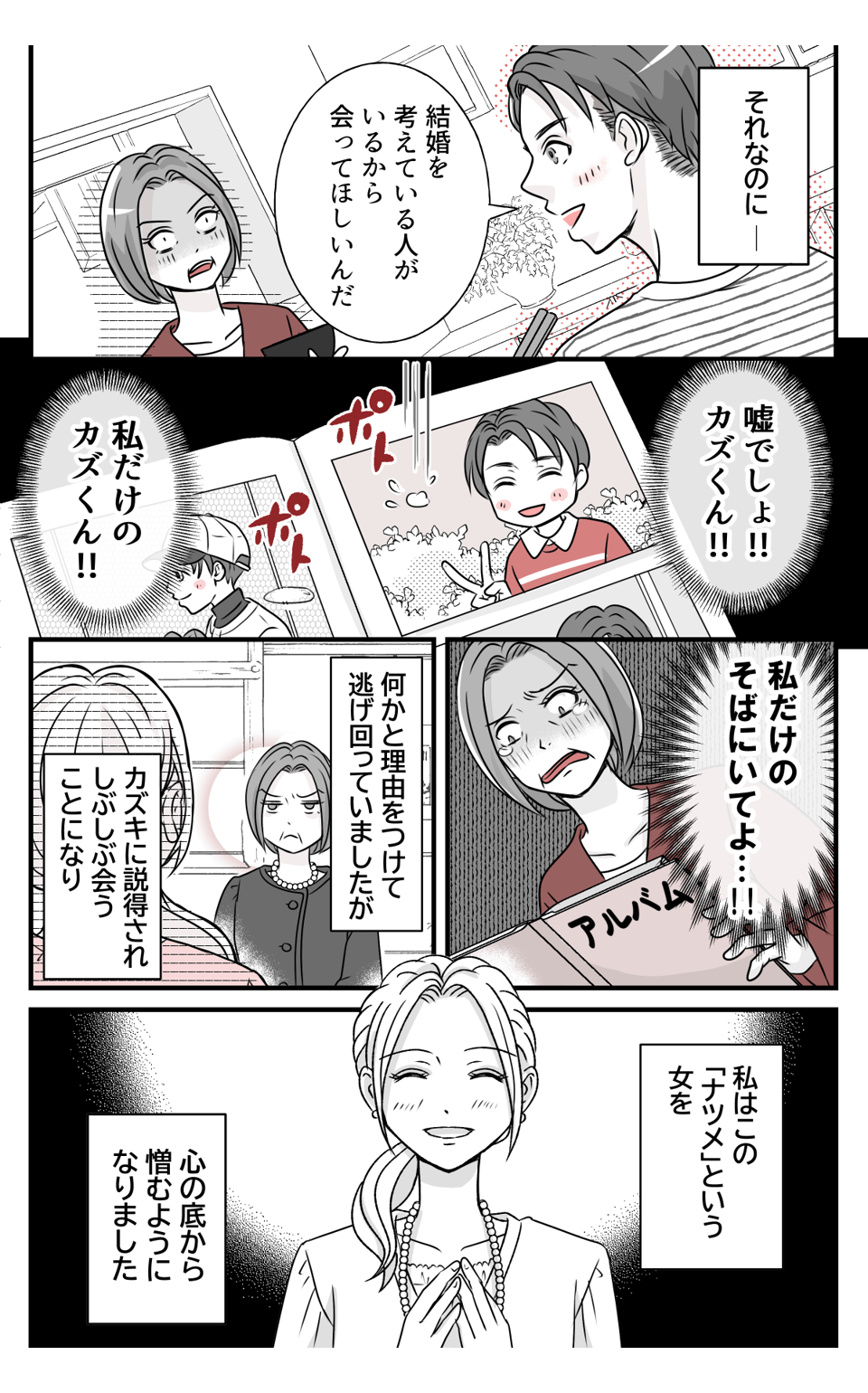 hinpanniyobidasarete_7_4