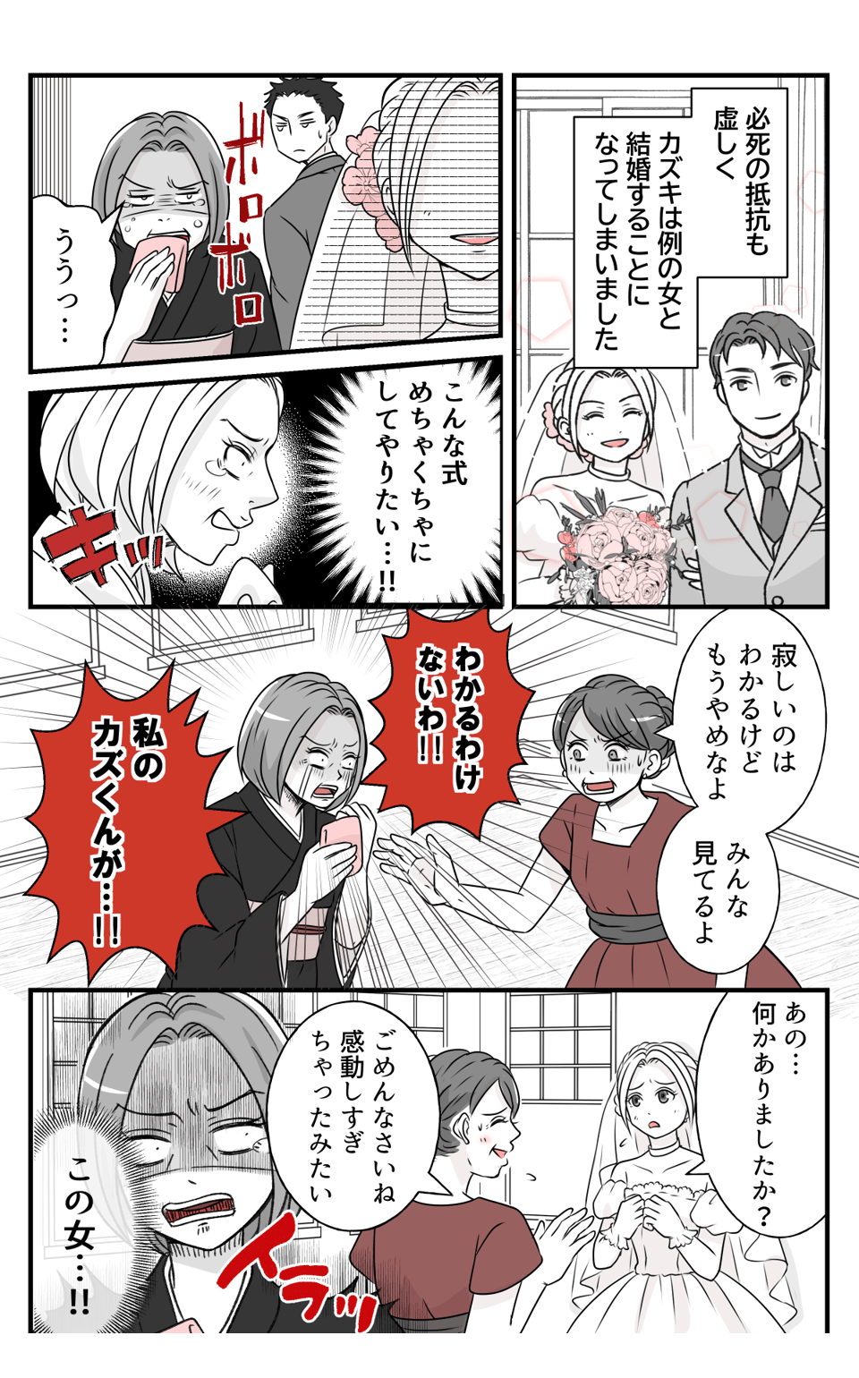 hinpanniyobidasarete_8_1