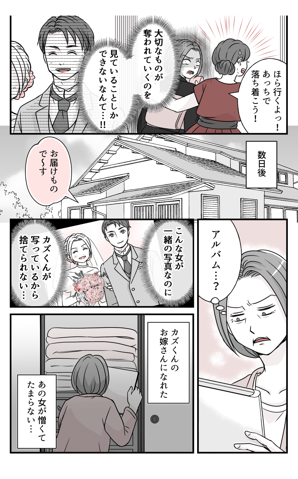 hinpanniyobidasarete_8_2