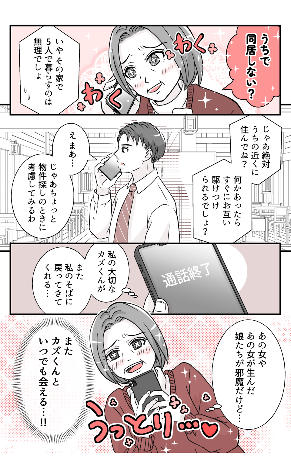 hinpanniyobidasarete_8_4