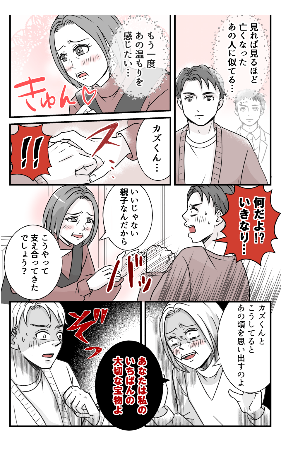 hinpanniyobidasarete_9_3