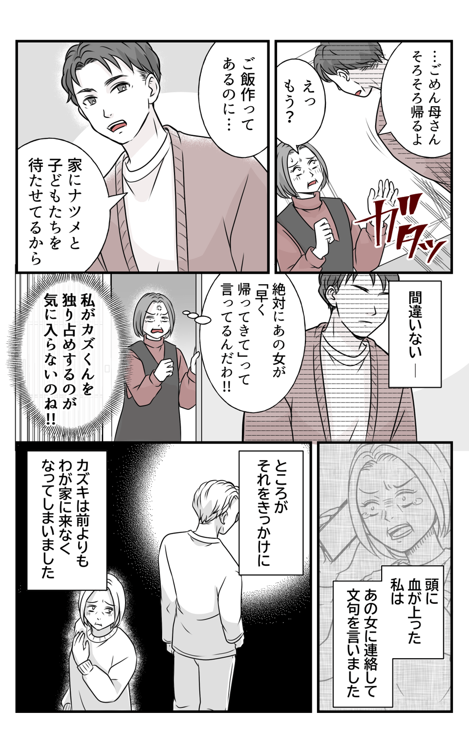 hinpanniyobidasarete_9_4