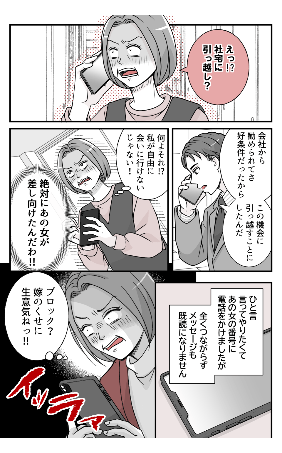 hinpanniyobidasarete_10_1