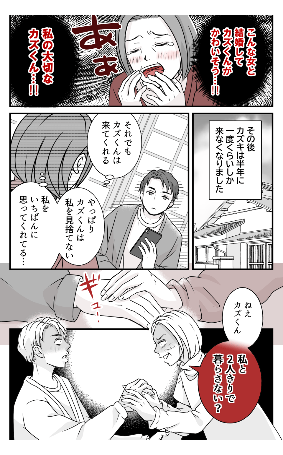 hinpanniyobidasarete_10_2