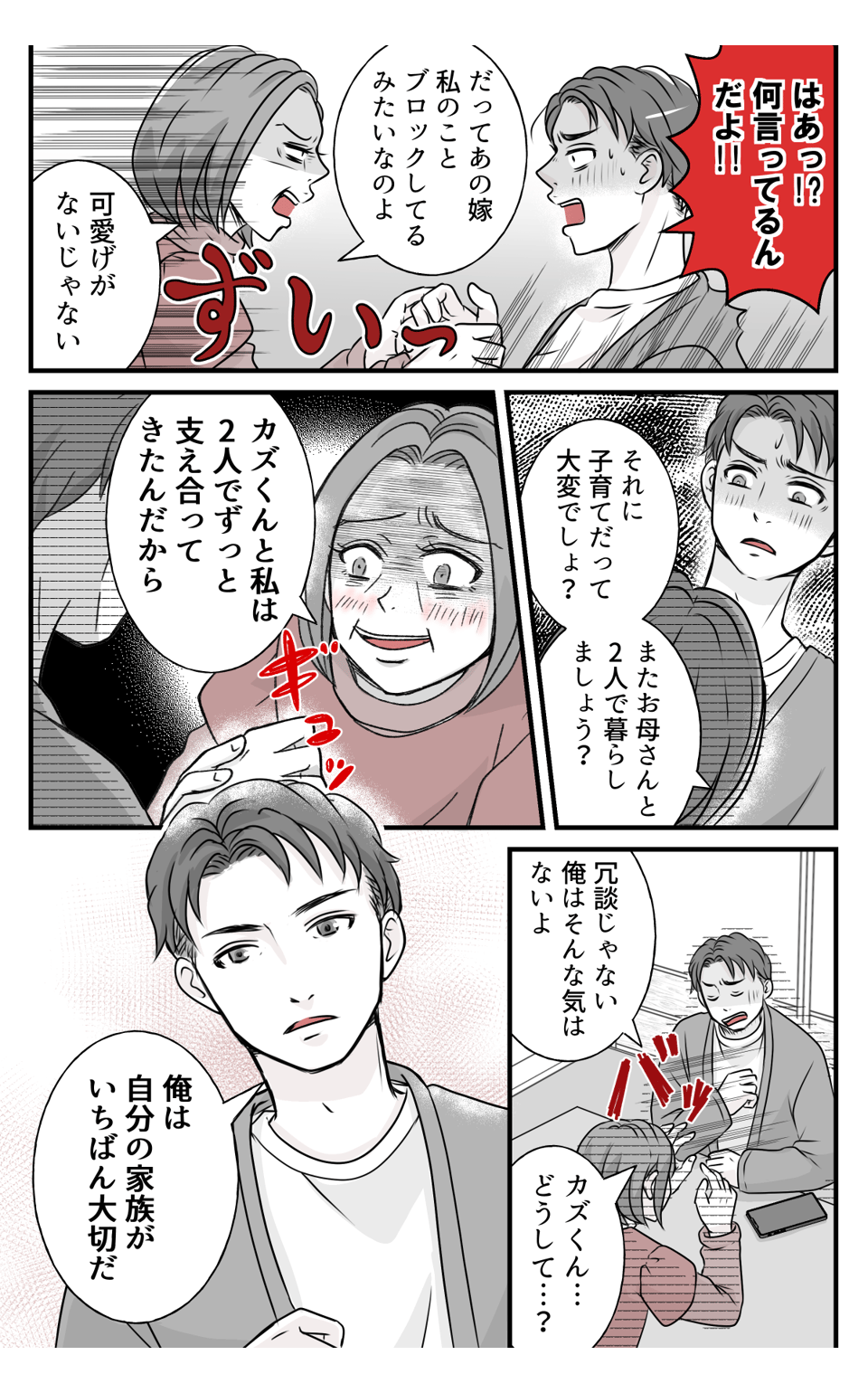 hinpanniyobidasarete_10_3