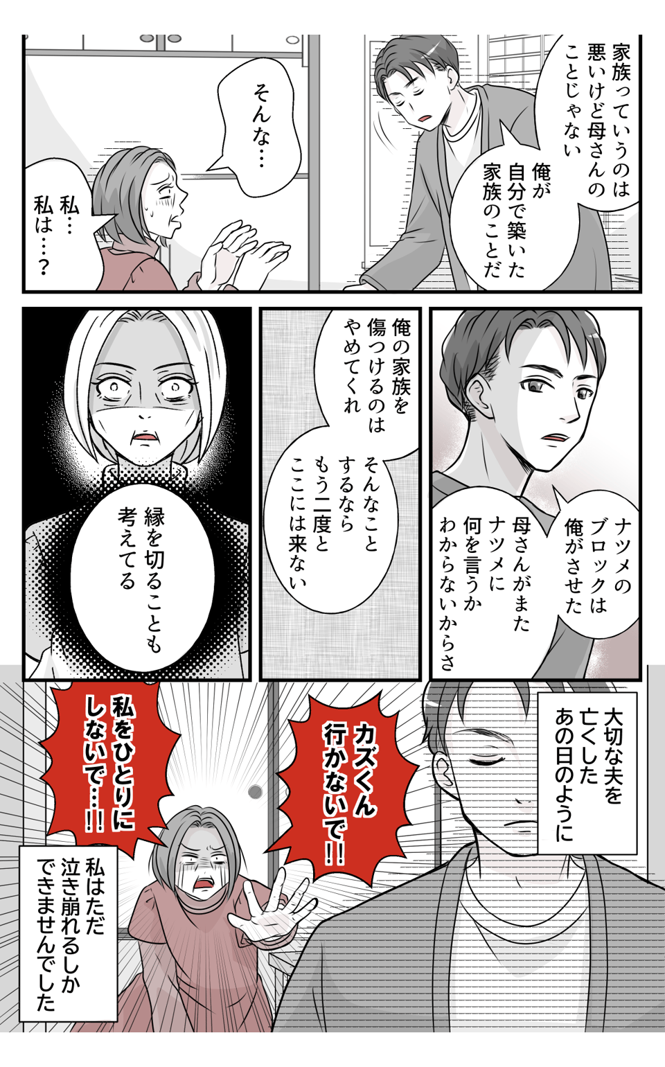 hinpanniyobidasarete_10_4