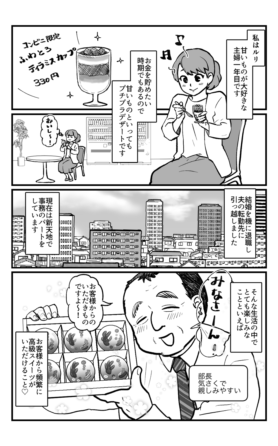 お土産持って帰る?_001