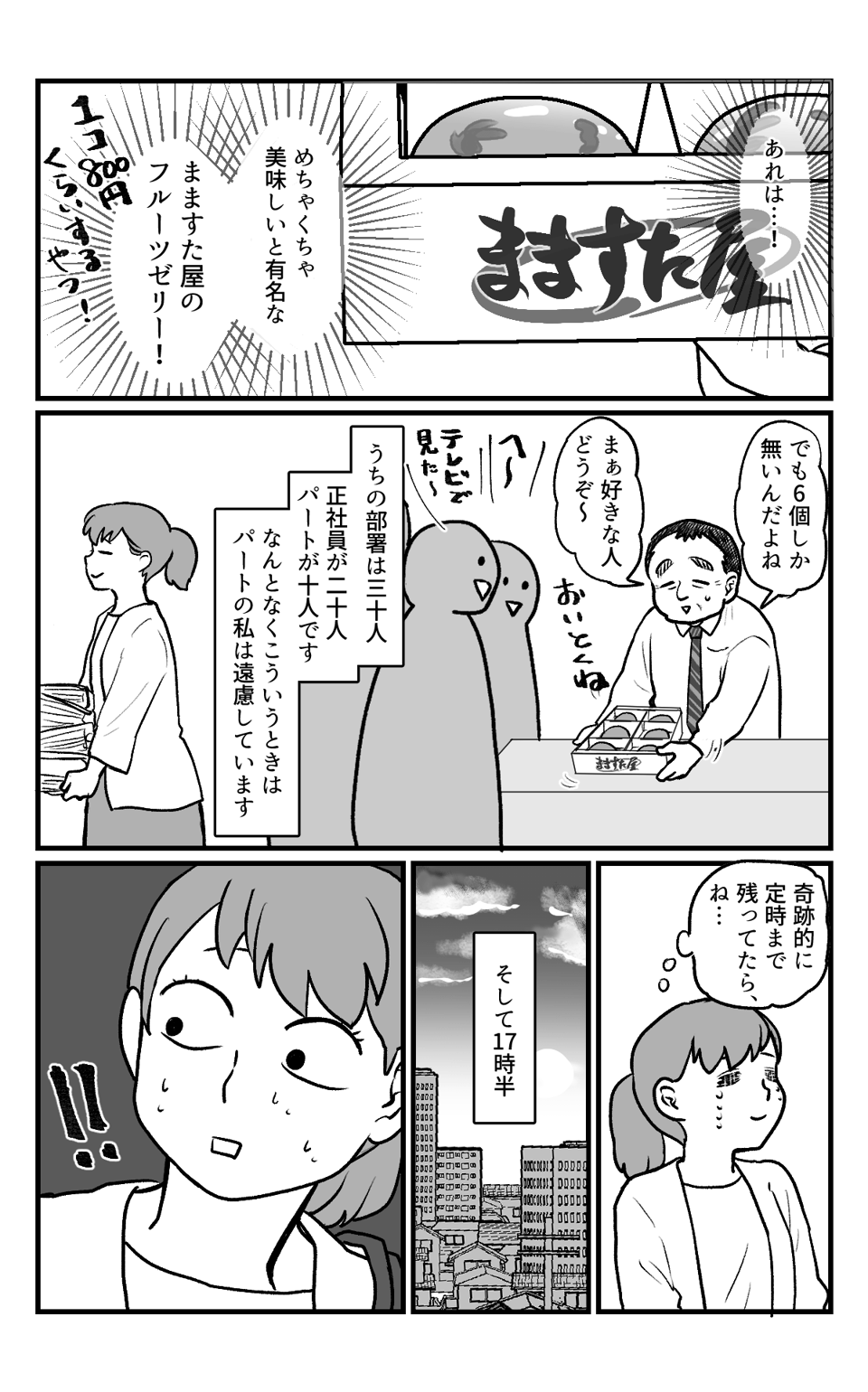 お土産持って帰る?_002