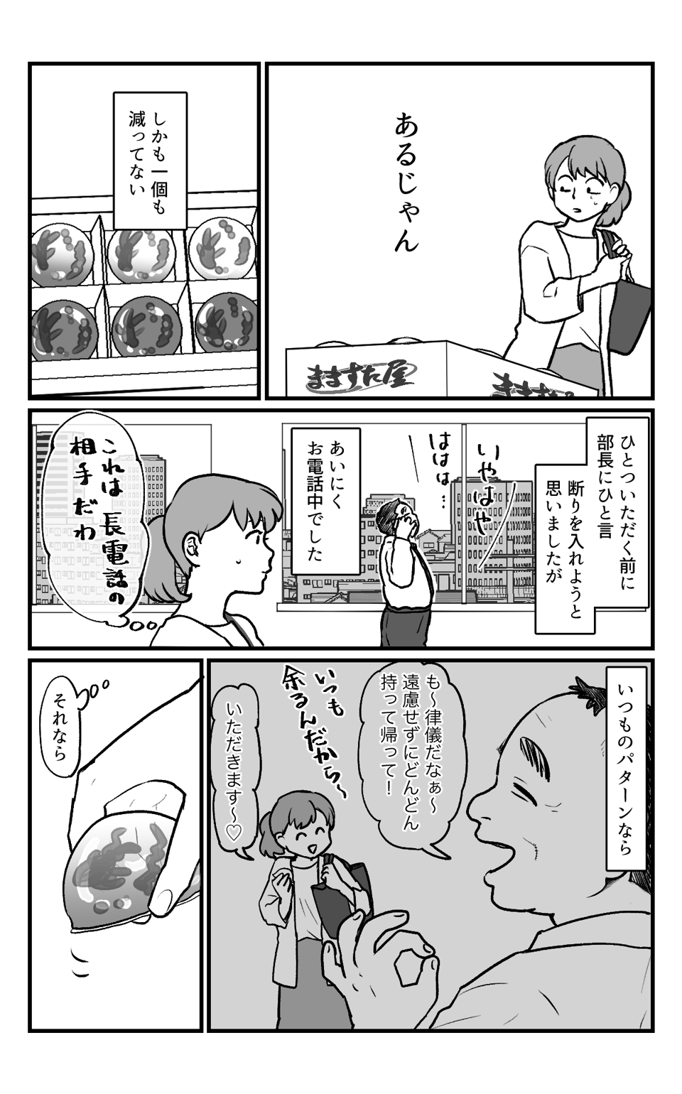 お土産持って帰る?_003