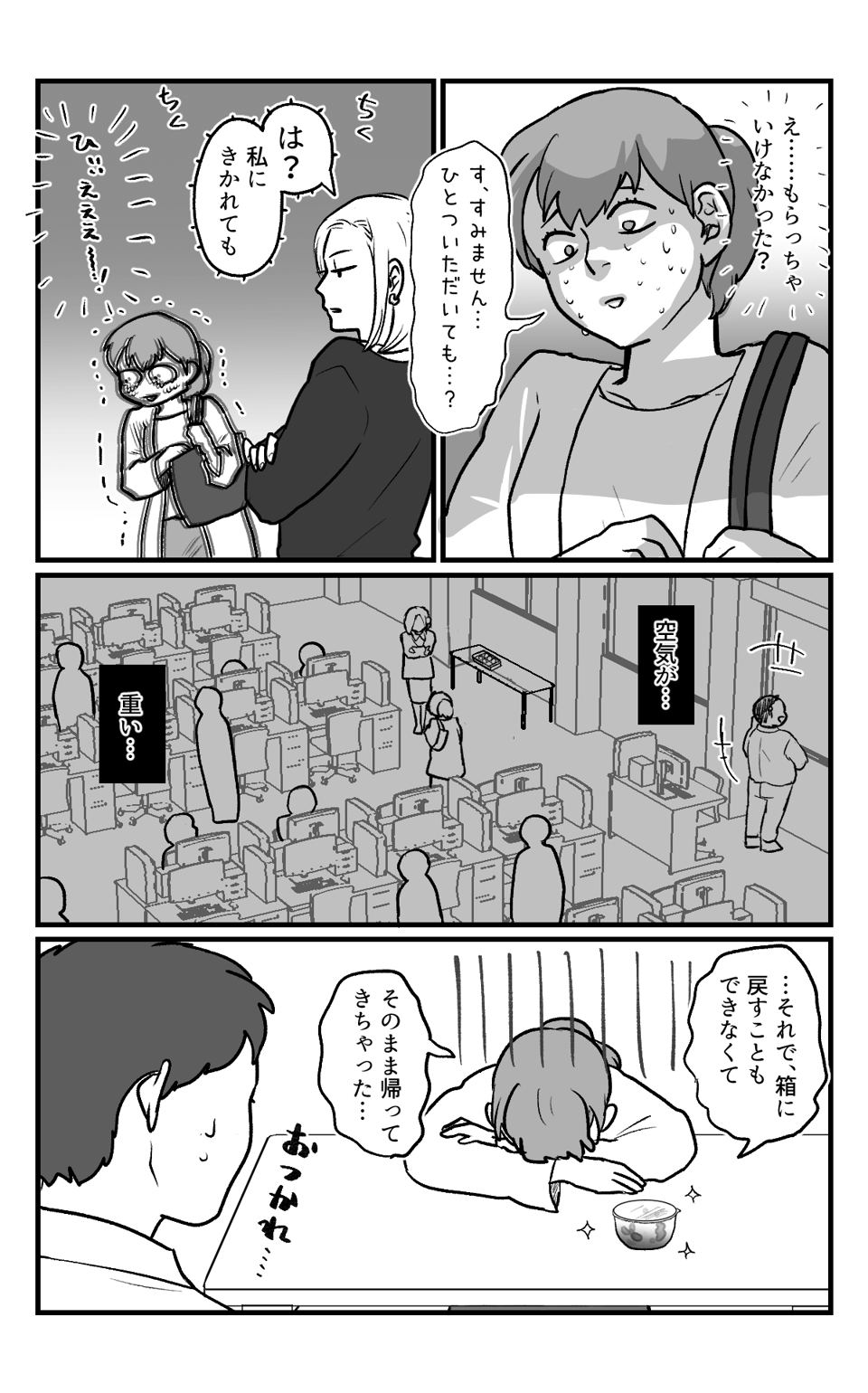 お土産持って帰る？_005