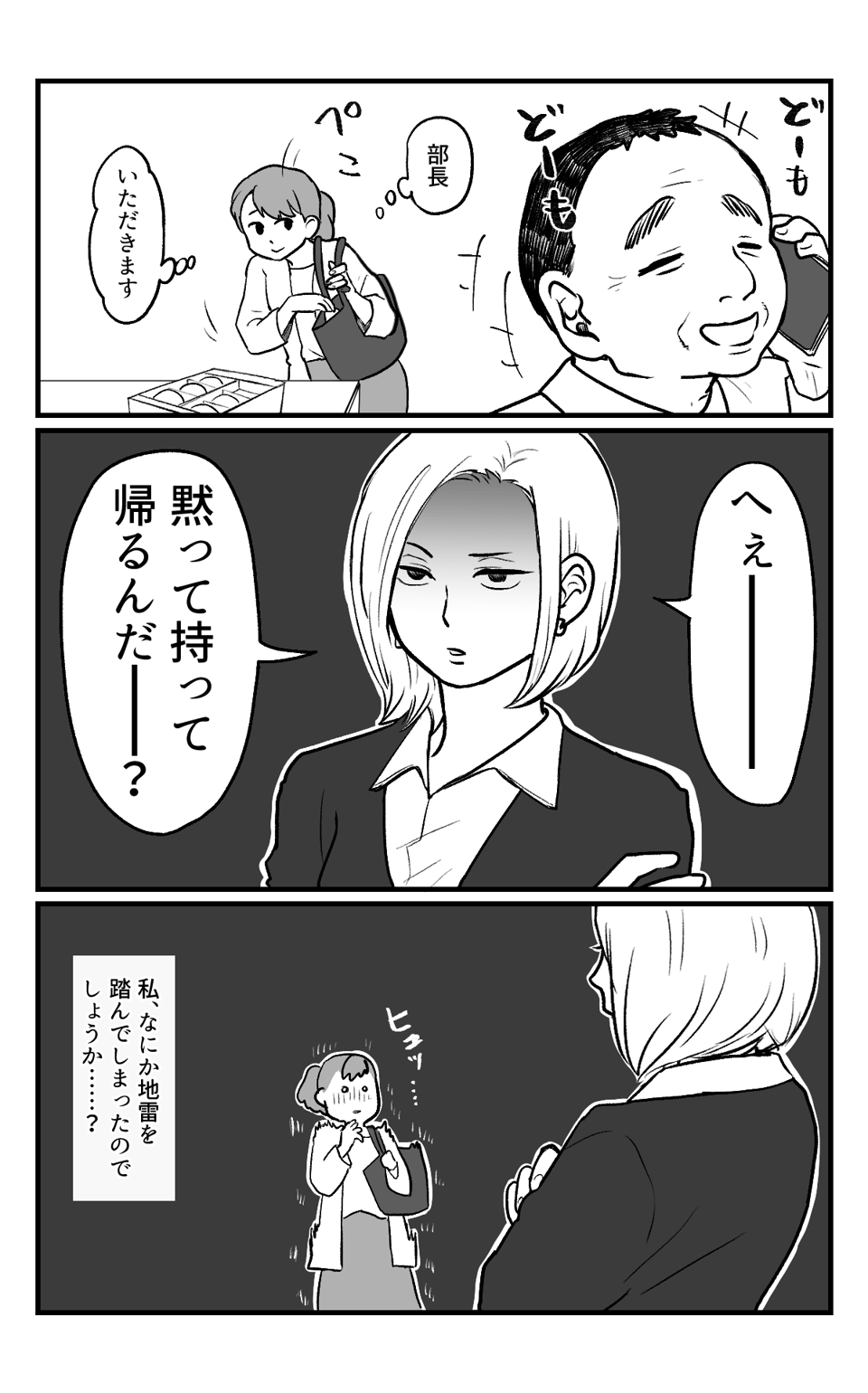 お土産持って帰る?_004