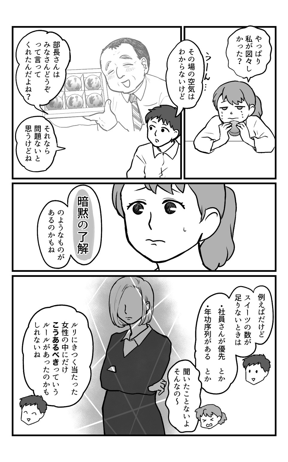 お土産持って帰る？_006