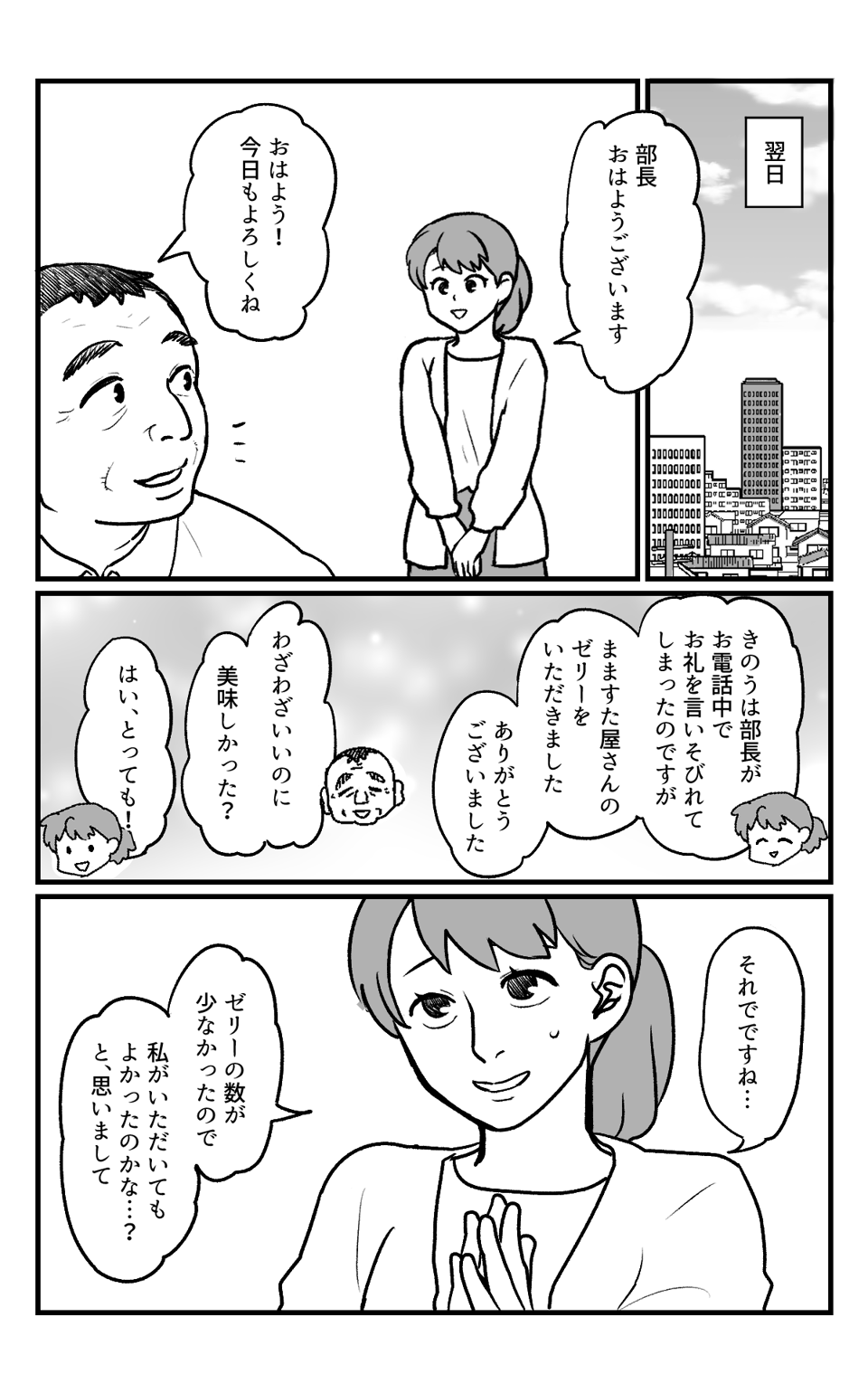 お土産持って帰る？_009