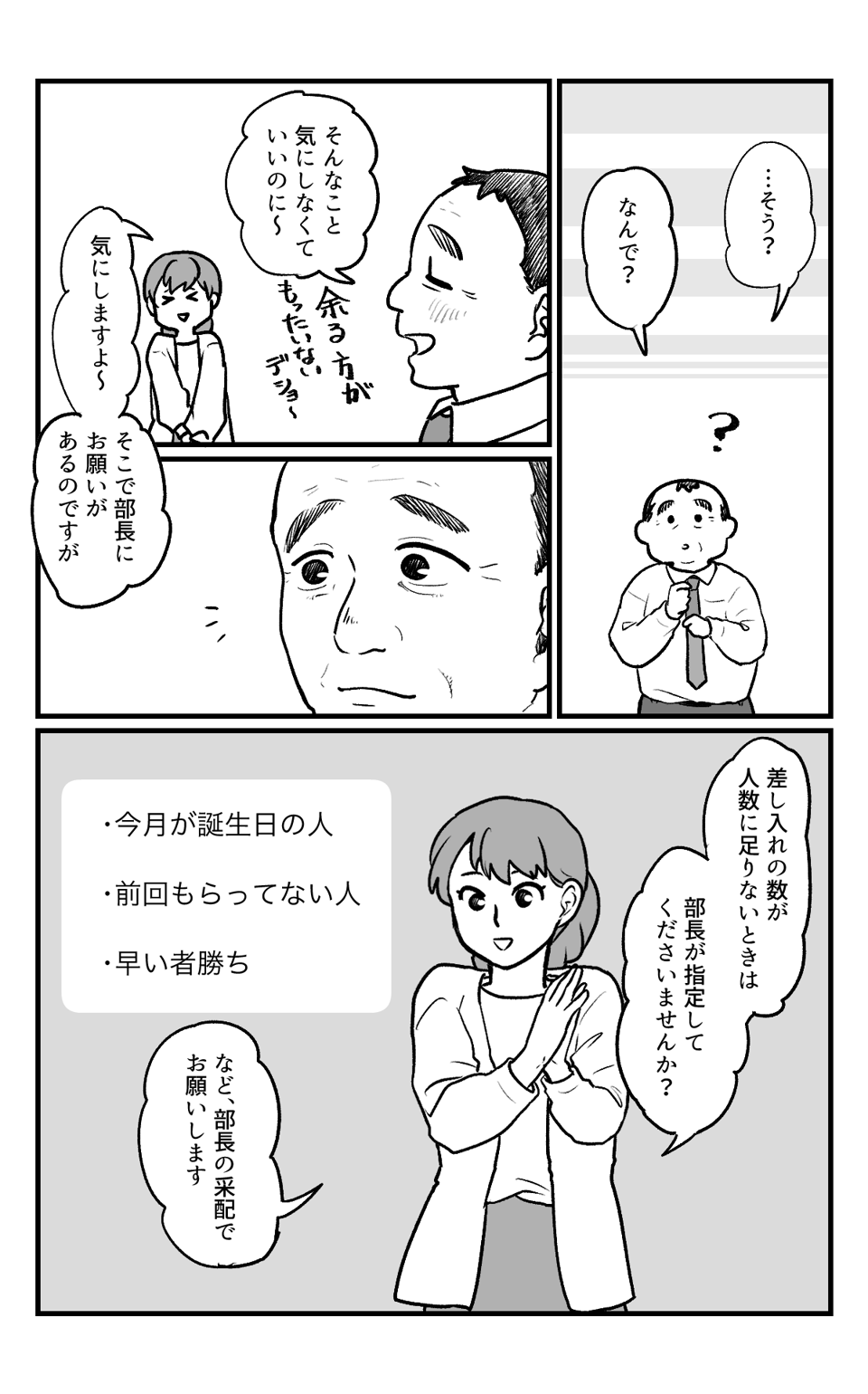 お土産持って帰る？_010
