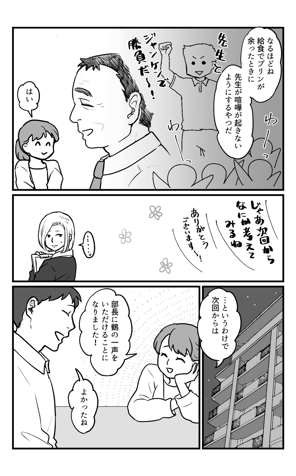 お土産持って帰る？_011