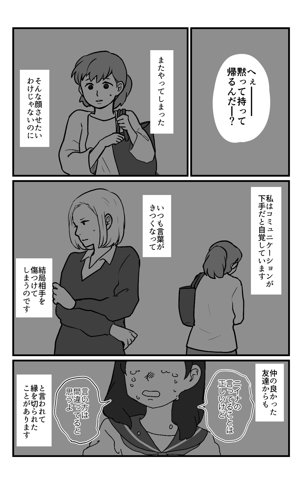お土産持って帰る?_013