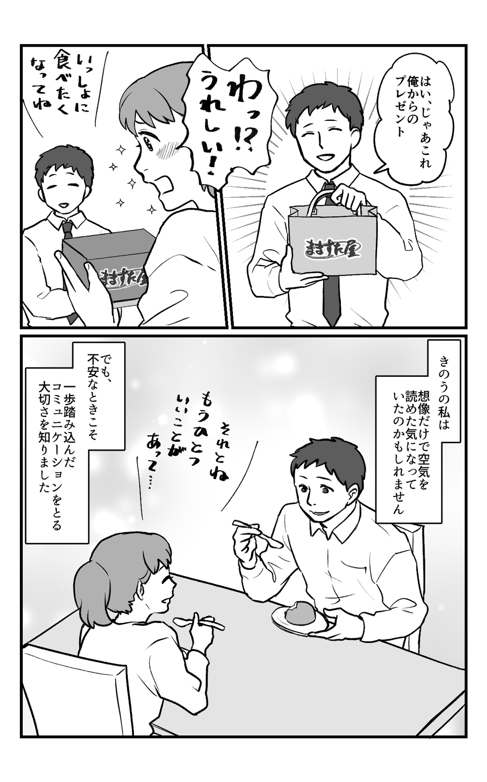 お土産持って帰る？_012