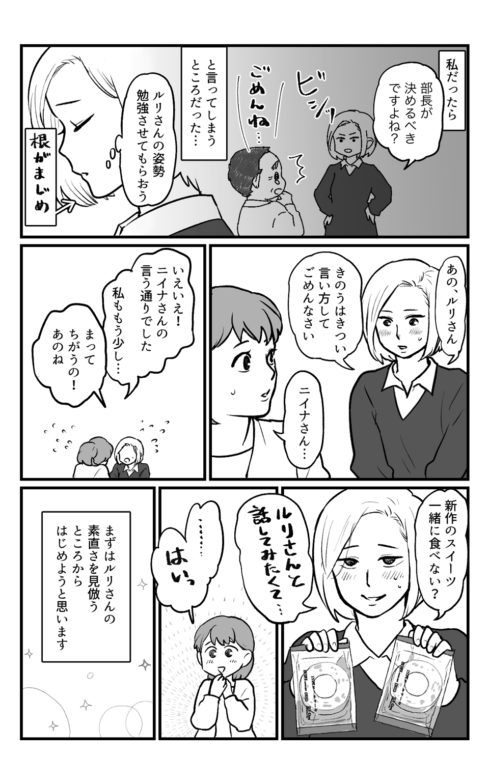 お土産持って帰る?_016