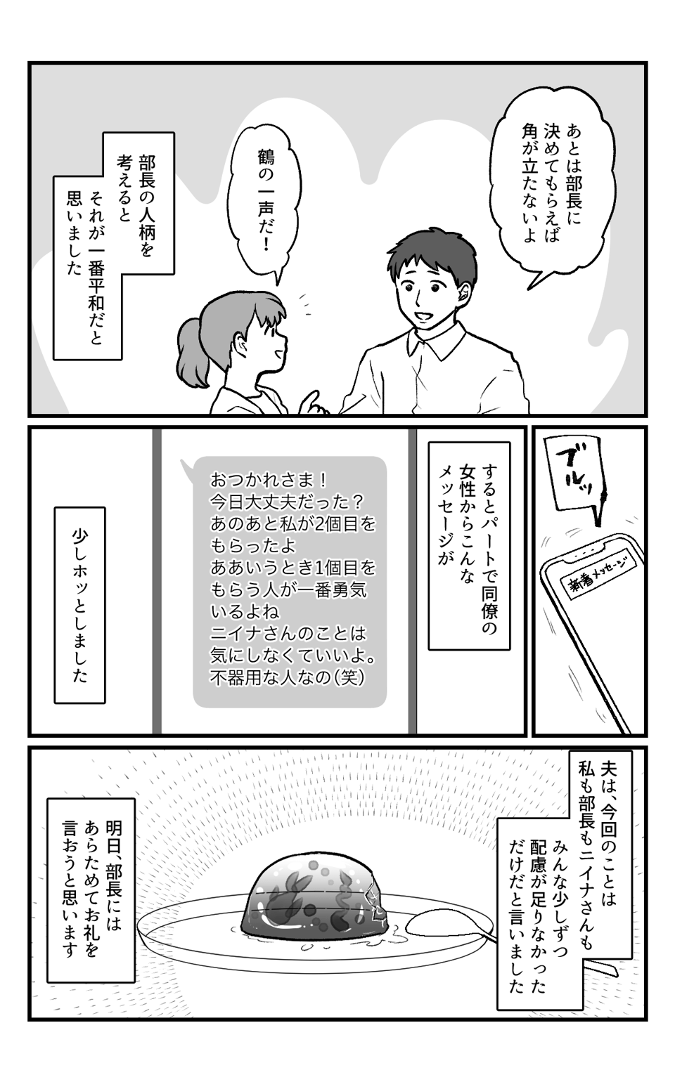 お土産持って帰る8ページ修正版