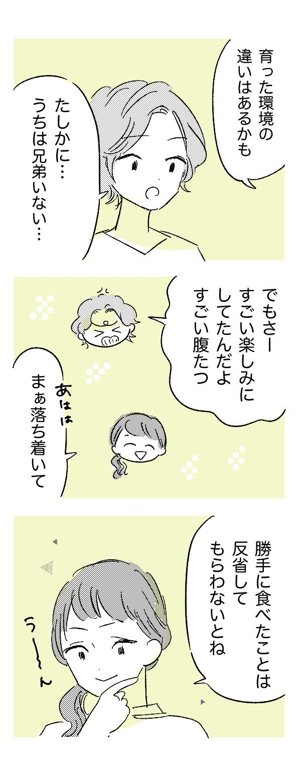 まんが-3