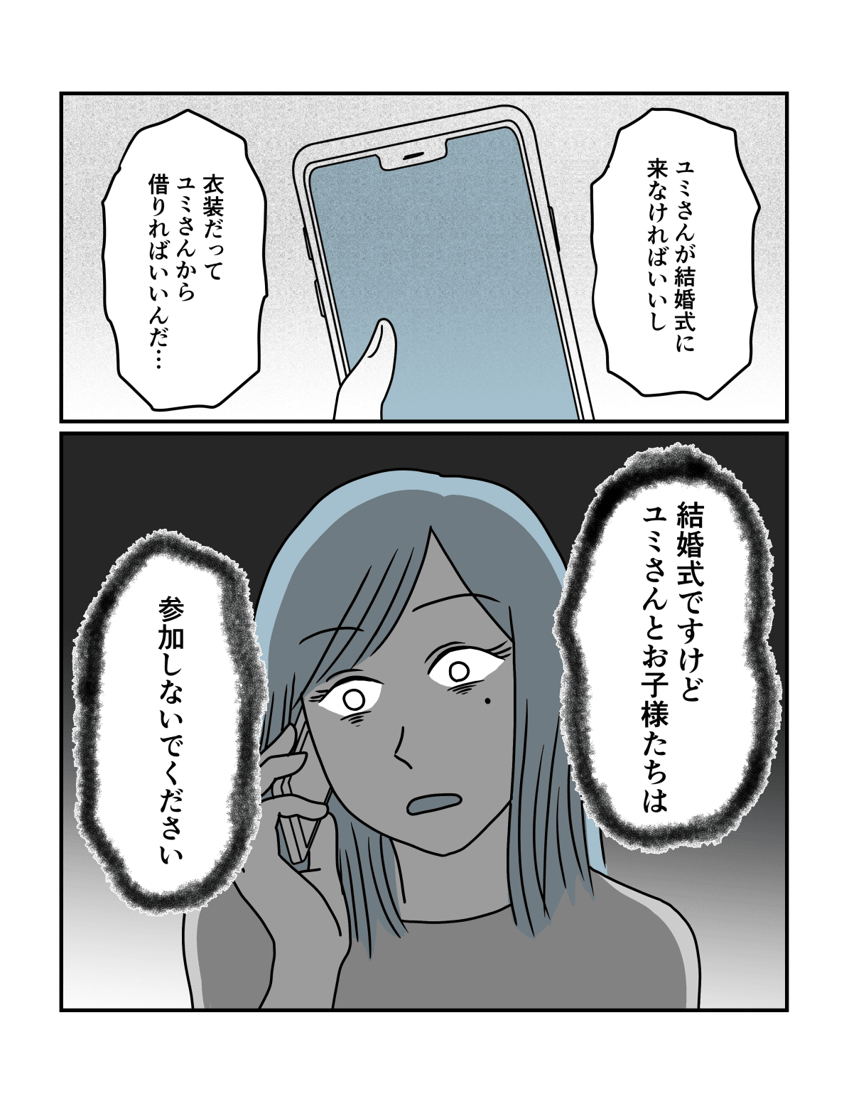 サキさんside3−4